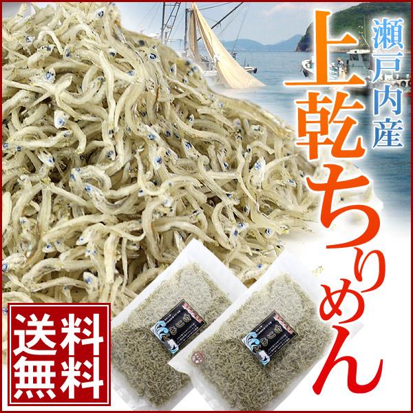 瀬戸内海産　ちりめんじゃこ優品２袋セット 180ｇ×2