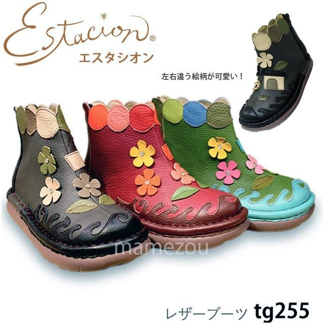 ブーツ レディース estacion エスタシオン レザー ショートブーツ