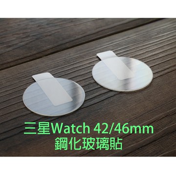 【貝占】三星 Galaxy Watch 手錶 42mm/46mm 鋼化玻璃 螢幕保護貼膜 滿版 玻璃貼