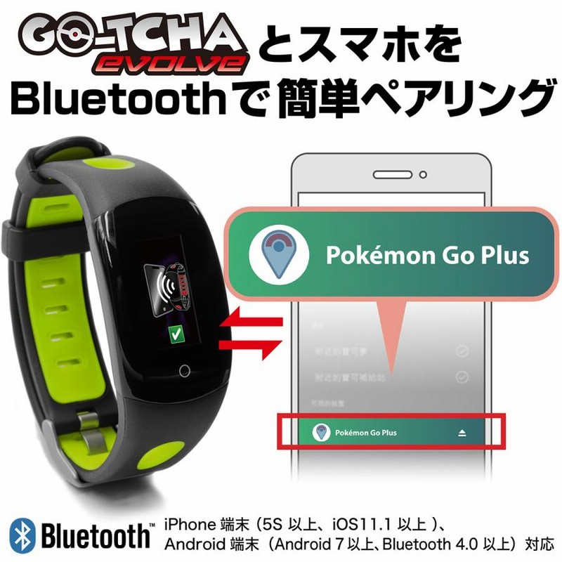 ポケモンGO ポケットオートキャッチ 2台同時接続 全自動 Pocket auto