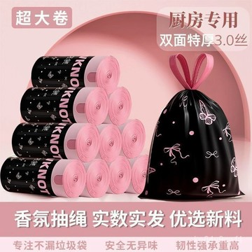 ⚡臺灣有貨⚡【限時特惠】蝴蝶香氛垃圾袋加厚手提衛生間家用自動收口大捲香袋 3JCE