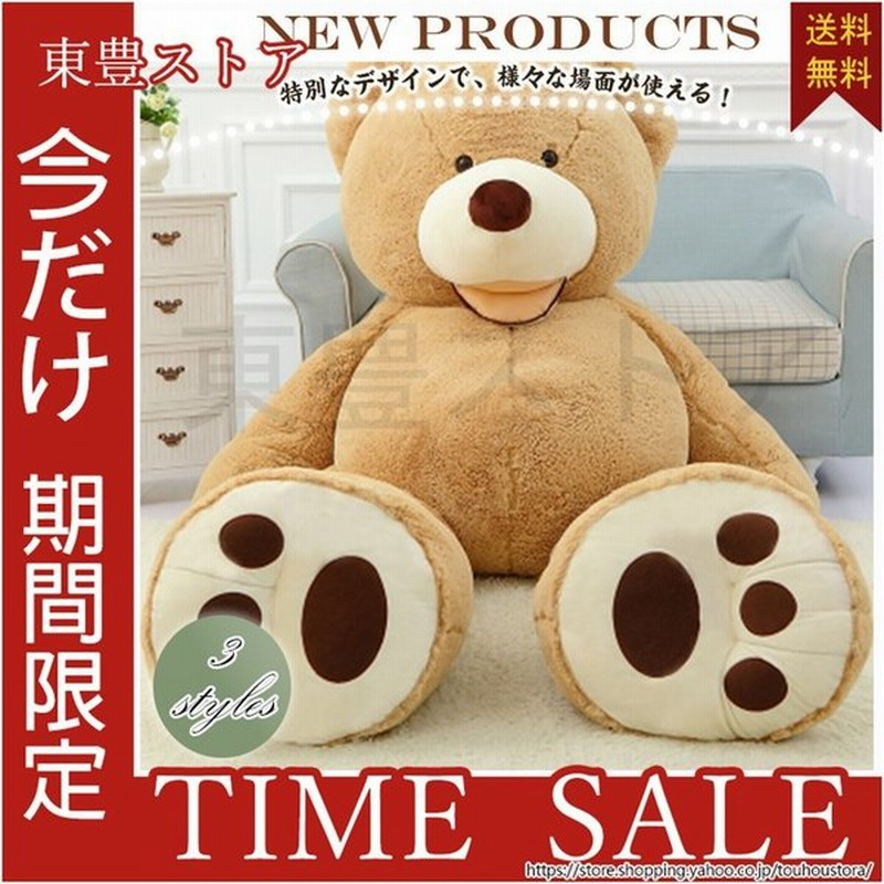 安心の定価販売 テディベア テディーベア くま ぬいぐるみ コストコ Www Hallo Tv