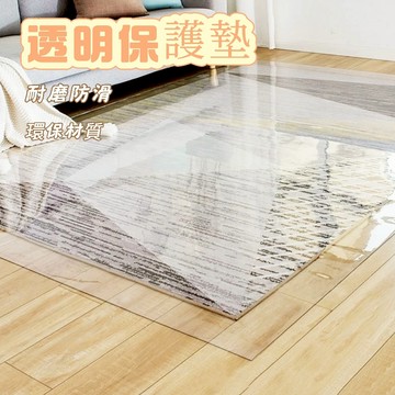 地板保護墊 PVC透明地墊 pvc門墊 進門地墊 透明磨砂保護地墊 防水地墊 塑料地毯 PVC桌墊 門墊 防水滑墊子