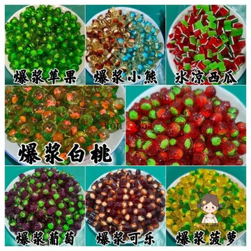 🍊爆汁爆漿網紅橡皮糖立體水果qq夾心軟糖果汁糖果批髮零食口味 N6YY