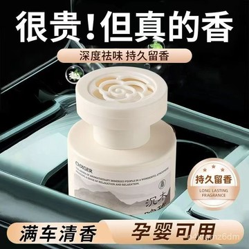 臺灣🚍8H出🉑車載香薰新款高級感高檔擺件車內香薰持久留香除異味汽車香水 JVIT