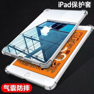 空壓殼 保護套 透明殼 適用 iPad Air M3 2025 A16 pro 11吋 10代 9 8 mini 7 6