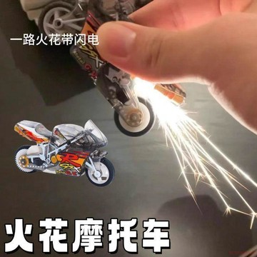 甄選好物🌈火花摩托車炫酷時尚火石慣性摩托車回力滑行機車迷你仿真爆帥玩具