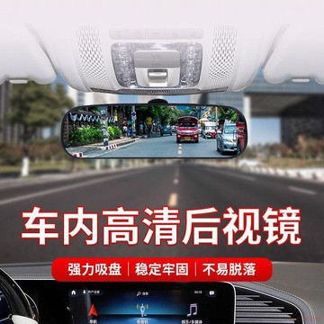 桃園出貨✨汽車停車牌香薰代步車後視鏡吸盤式內後視鏡平面改裝倒車鏡電動車