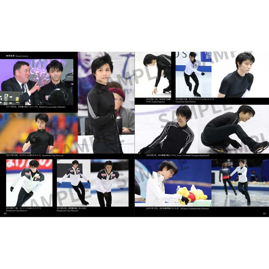 2007~2023 羽生結弦写真集 坂本清