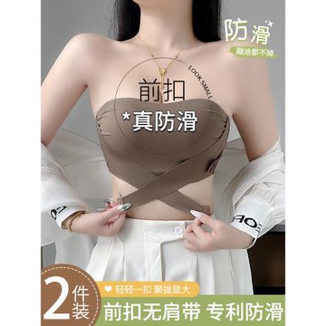 前扣無肩帶抹胸內衣女防滑聚攏小胸隱形無痕裹胸防走光美背文胸罩