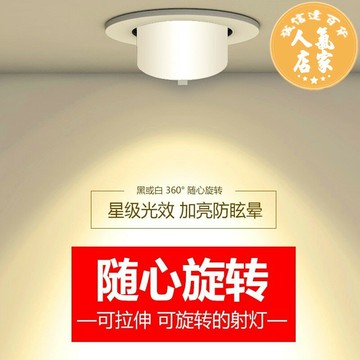 筒燈 象鼻燈COBled射燈嵌入式天花燈店鋪商用三色家用客廳可調角度筒燈