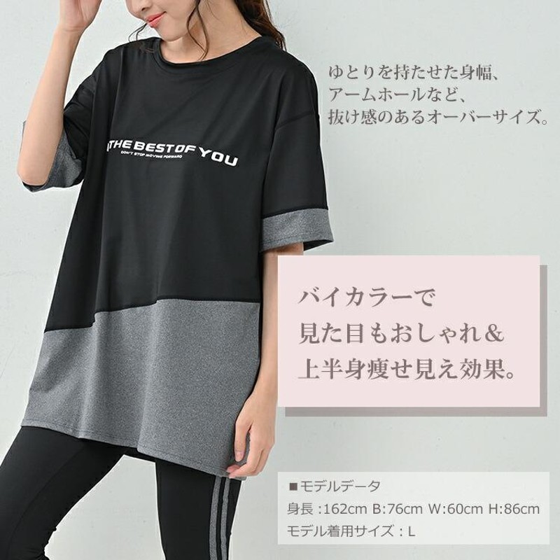 上下セット 大きいサイズ レディース メール便送料350円 半袖Tシャツ レギンスパンツ トップス ボトムス 2点セット スポーツウェア L LL  3L 4L 5L LINEショッピング