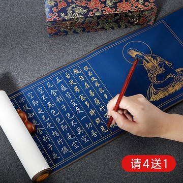 御寶閣心經手卷卷軸帶盒空白佛教黃方格格子長卷書法作品紙毛筆小楷抄經紙心經抄經本手抄心經佛經專用紙宣紙