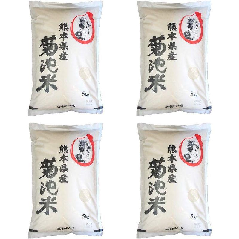 令和4年 熊本県産 菊池米 20kg(5kg×4) 11年連続特Aランク受賞のお米