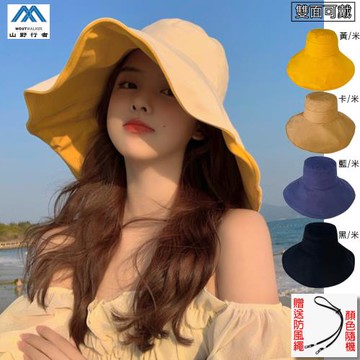 【山野行者】MW-A18超大帽沿遮陽帽(女用)