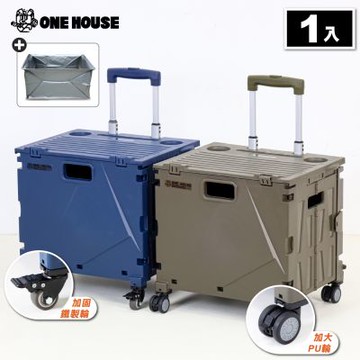 【ONE HOUSE】櫻藤4輪折疊購物車+特大防水袋 (手推車/買菜車/推車/收納車)