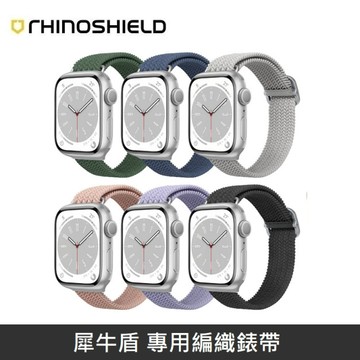 犀牛盾 適用Apple Watch 38/40/41 mm 專用編織錶帶