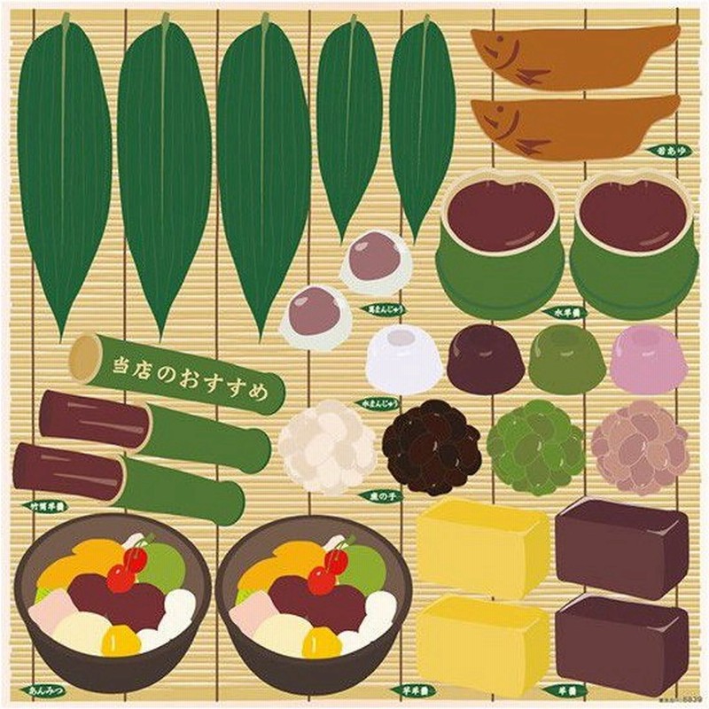 シール 和菓子 笹の葉 若あゆ菓子 水ようかん 葛饅頭 羊羹 あんみつ 装飾 デコレーション チョークアート 窓 黒板 看板 ステッカー 最低購入数量3枚 通販 Lineポイント最大get Lineショッピング