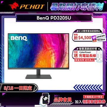 BenQ PD3205U 4K 32吋 專業設計繪圖螢幕 精準即時調色 顯示器