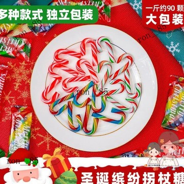 🍊聖誕節糖果 迷你拐杖棒棒糖 棒棒糖 糖果 拐杖棒棒糖 散裝創意 混閤網紅硬糖兒童零食節日禮物 QEX9
