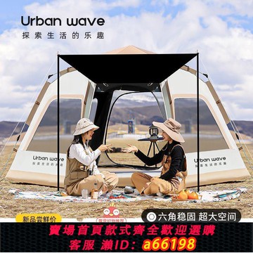 【台灣公司 可開發票】六角帳篷戶外露營用品裝備便攜式折疊野營野外沙灘加厚全自動防雨