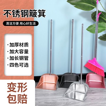 加厚不銹鋼垃圾鏟子單個彩色簸箕家用大畚斗不粘毛發掃把組合套裝