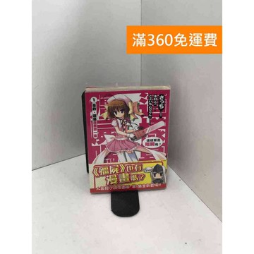 【雷根360免運】【送贈品】這樣算是殭屍嗎? #八成新【PRF152】