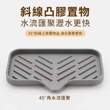 水槽瀝水墊 廚房瀝水墊 臺麵瀝水墊 導流瀝水墊 食品級硅膠瀝水墊 杯盤墊 水槽置物墊 抗菌防黴 防滑置物 桃園有貨