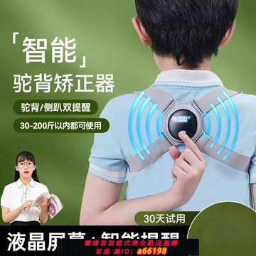 【台灣公司 可開發票】德國駝背背部矯正器兒童坐姿佳矯姿帶青少年學生智能糾正直神器