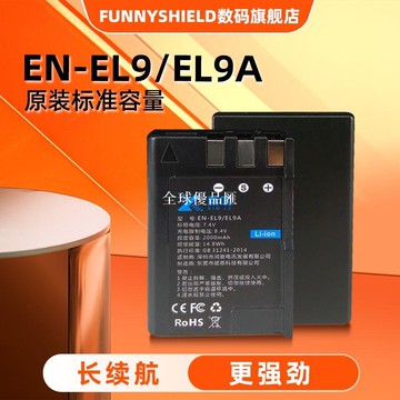 【全球優品匯】EN-EL9 EN-EL9A適用尼康相機D40 D40X D5000 D3000 D60充電器電池