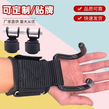 健身助力鉤護腕握力鉤引體向上單杠手套輔助帶硬拉腰帶助力帶批發