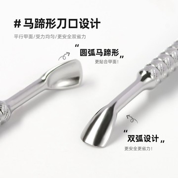 🌸優選工具🌸新款俄式双头马蹄形钢推斜口前置处理死皮不锈钢美甲工具去死皮