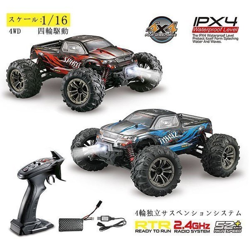 ラジコンカー HBXラジコンカー オフロード 1/16スケール 4WD RTR 電動