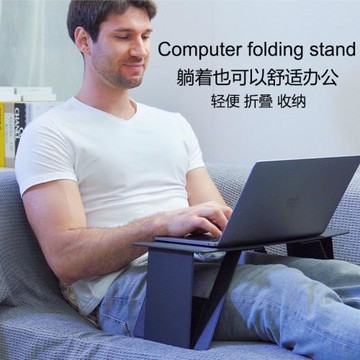 輕便筆記本電腦平板支架托架床上小書桌隱形支架可折疊移動小桌板
