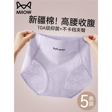 貓人高腰內褲女士純棉2025新款全棉抗菌加長襠不夾臀女生三角短褲