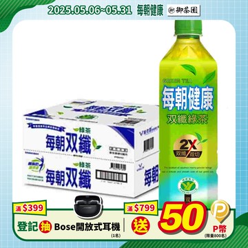 每朝健康雙纖綠茶650ml(24入/箱)