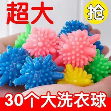 在臺嚴選🍓洗衣清潔球魔力去污球防纏繞洗衣球家用洗衣服工具洗護球摩擦日本JO