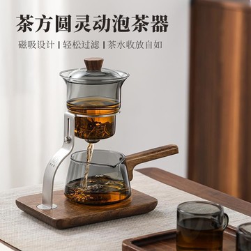 一键茶汤分离全自動玻璃泡茶壺 懶人泡茶神器 磁吸泡茶壺 茶水分離玻璃泡茶壺 沖茶壺 玻璃茶具套裝 功夫茶壺 自動