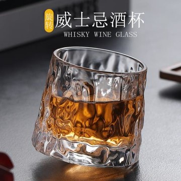 威士忌酒杯水晶玻璃ins風洋酒杯啤酒酒具加厚旋轉喝酒杯