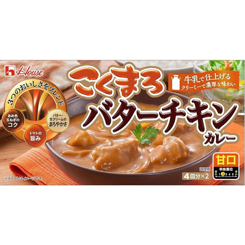 ハウス こくまろ バターチキンカレー 148g ×10箱