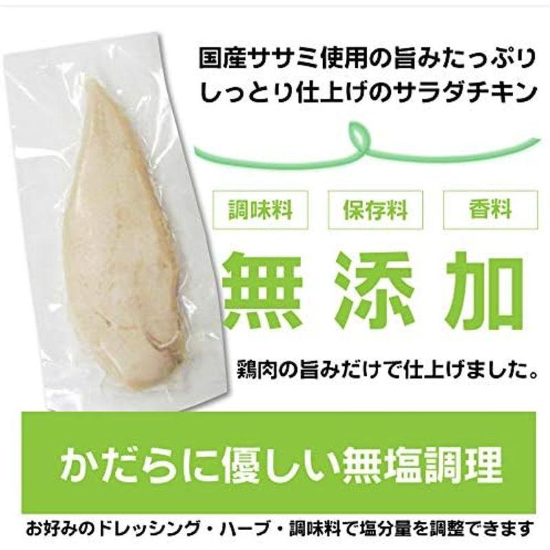 国産 ササミ ささみ サラダ チキン 10本セット（加熱済み）まとめ買いMG