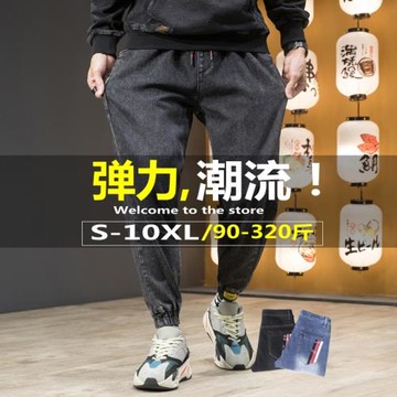 秋冬款彈力松緊腰束腳牛仔褲男潮胖子加肥加大碼寬松小腳哈倫長褲