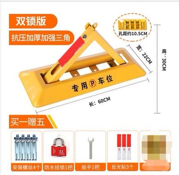 地鎖車位鎖三角汽車停車位鎖車庫停車樁加厚防撞占位擋車器免打孔