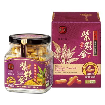 豐滿生技 台灣紫鬱金薑黃膠囊 (500毫克x240粒入)