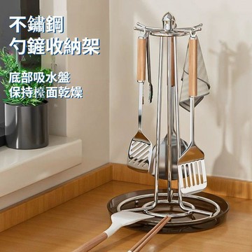 🎺好物精選🎺 旋轉鍋鏟置物架 鍋鏟架 旋轉收納架 廚房置物架 湯勺架 鍋鏟收納架 廚具收納 炒勺架 立式收納架