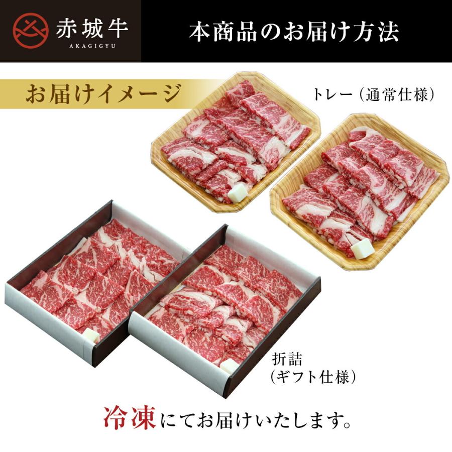 赤城牛 リブロース 焼肉 800g (400g×2) 送料無料 冷凍 バーベキュー お取り寄せ グルメ 肉 牛肉 国産牛 霜降り ギフト お中元 お歳暮 父の日 内祝い 贈答