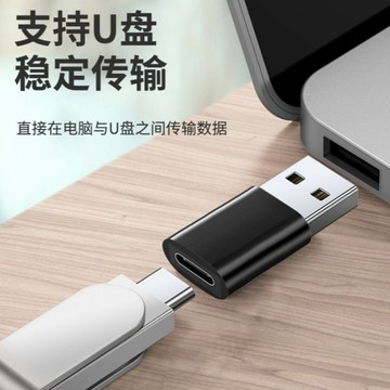 🔥現貨🔥Type-c轉USB轉接頭 USB轉接頭 USB3.0 Type-c母轉公 支援拓展塢轉接 充電轉換器 支援快充