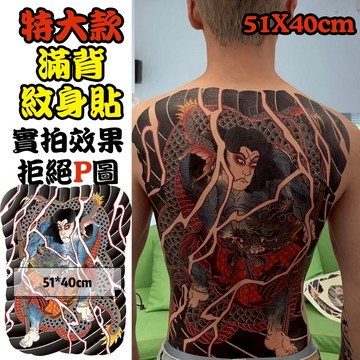 👑大邱紋身👑➤特大滿背紋身貼 買4送1 張順破水門 日本武士 大背 後背 浮世繪 刺青貼 防水 半甲 刺青貼紙 T66E