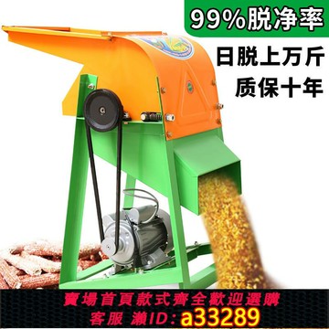 【台灣公司 可開發票】電動玉米脫粒機家用小型大型全自動手搖剝玉米器手動打玉米機 器