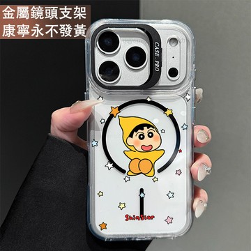 鏡頭支架 屁屁小新 保護殼 磁吸殼 適用 iPhone 17 16 15 14 13 12 11 ProMax 手機殼